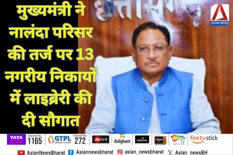 CG Raipur News