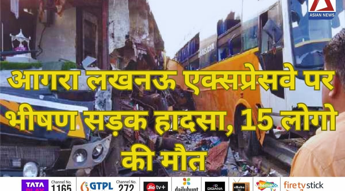 Agra Lucknow Expressway Accident