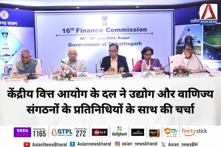 Central Finance Commission