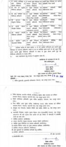 Raipur Breaking : छत्तीसगढ़ में स्वास्थ्य विभाग में बड़ा फेरबदल...आदेश जारी 3 57