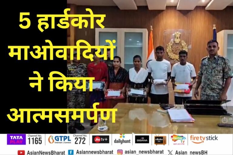 Naxalite Surrender