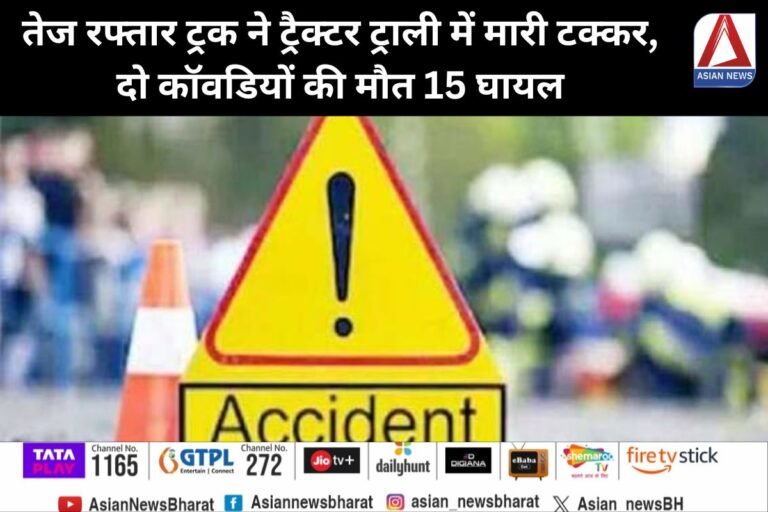 Road Accident