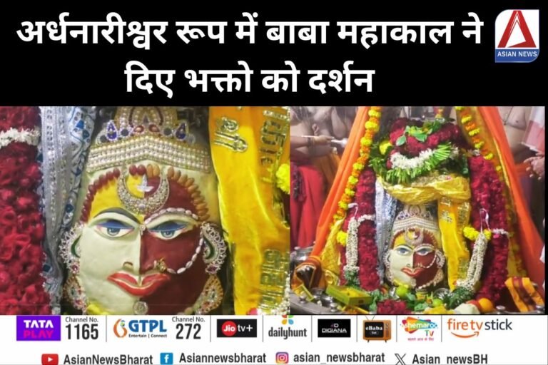 Baba Mahakal