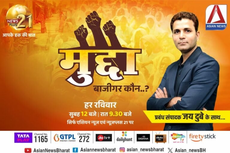 Asian News Special Show Mudda