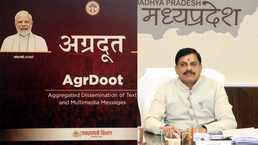Agradoot Portal Launched