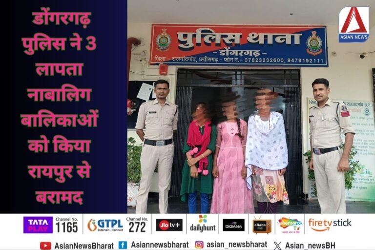 Dongargarh News