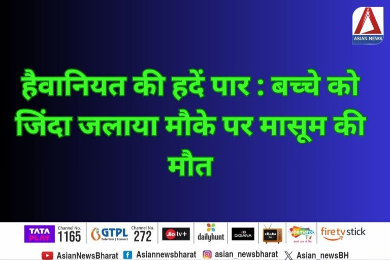 MP Sagar Crime