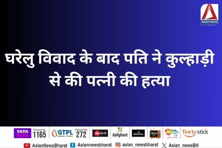 Sagar Crime