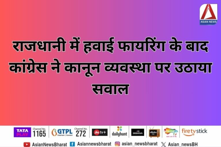 Raipur Breaking