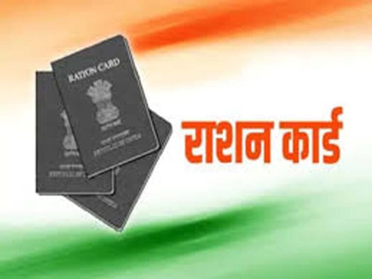 Ration Card Renewal