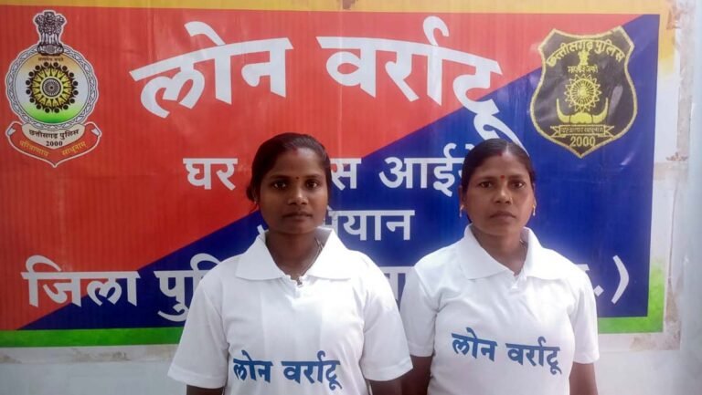 Dantewada News