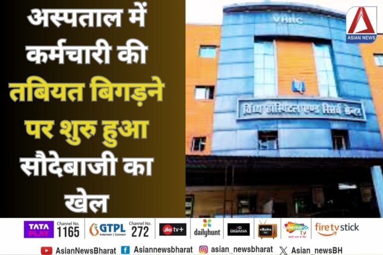 Vindhya Hospital Rewa