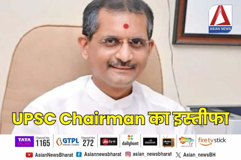 UPSC Chairman