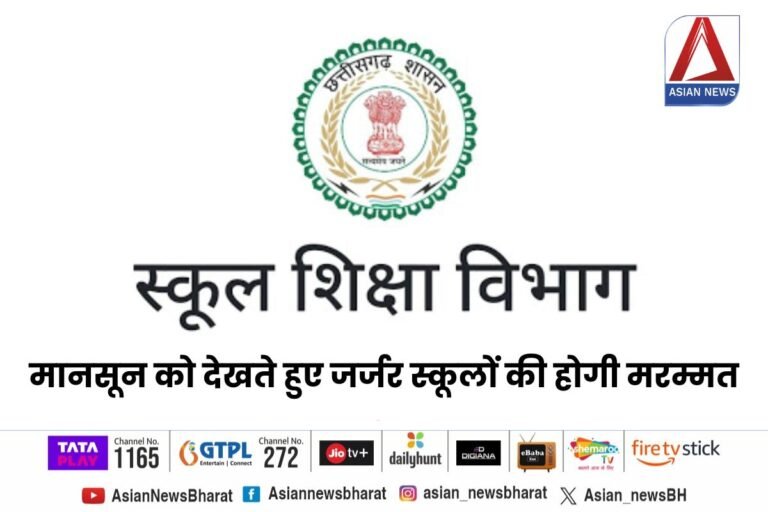 शिक्षा विभाग का एक्शन मोड,मानसून को देखते हुए जर्जर स्कूलों की होगी मरम्मत
