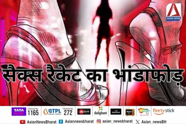 Bhilai Big Sex Racket Exposed