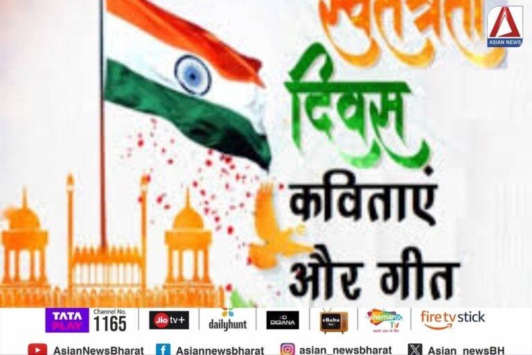 Independence Day 2024