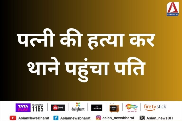 Bhopal Crime News