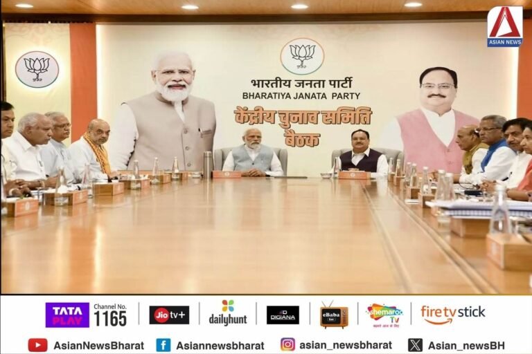 BJP Central Election Committee meeting