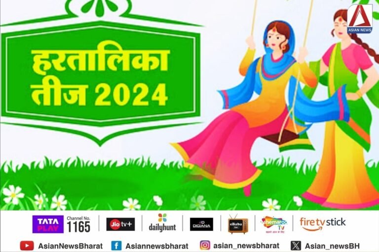 Hartalika Teej 2024