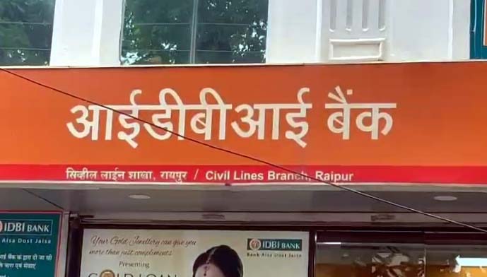 Bank Fraud Raipur