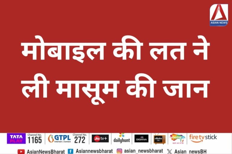 Bilaspur Crime