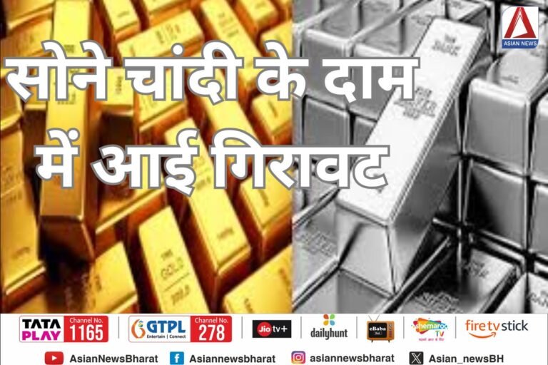 Gold Silver Price Today