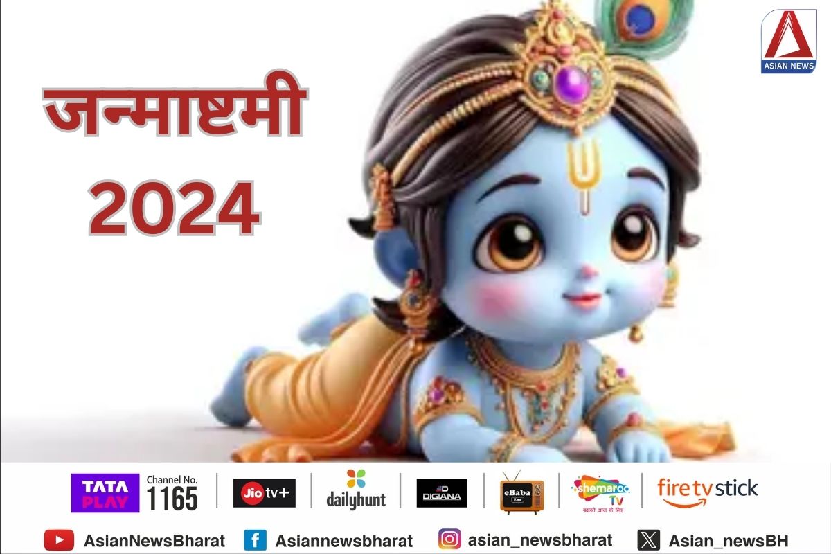 Janmashtami 2024