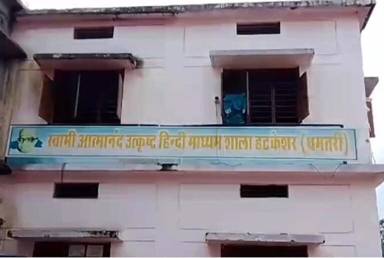 Dhamtari News : चेकअप के बहाने छात्राओ से छेड़छाड़ का मामला....