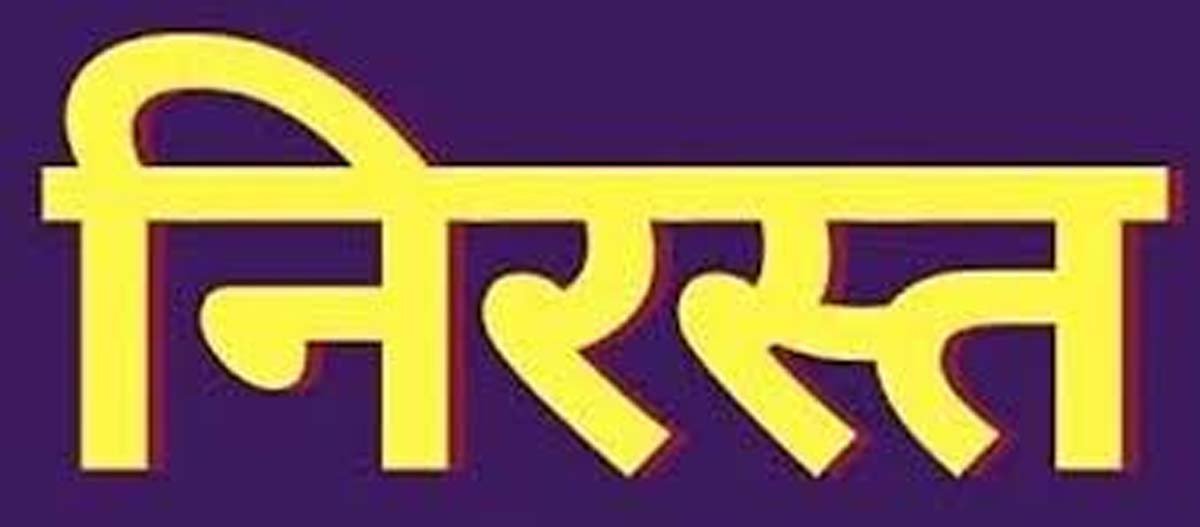 Balod News : राजस्व विभाग में निकली भर्ती हुई निरस्त