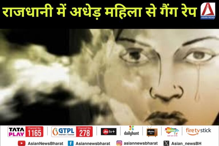 Raipur Crime News