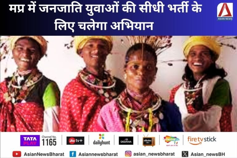 MP Bhopal News