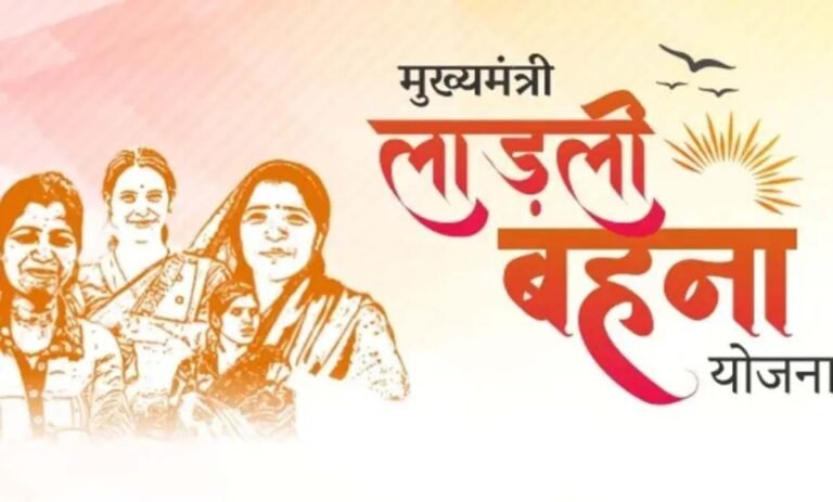 Ladli Bahana Yojana