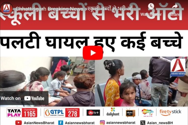 Pendra Auto Accident