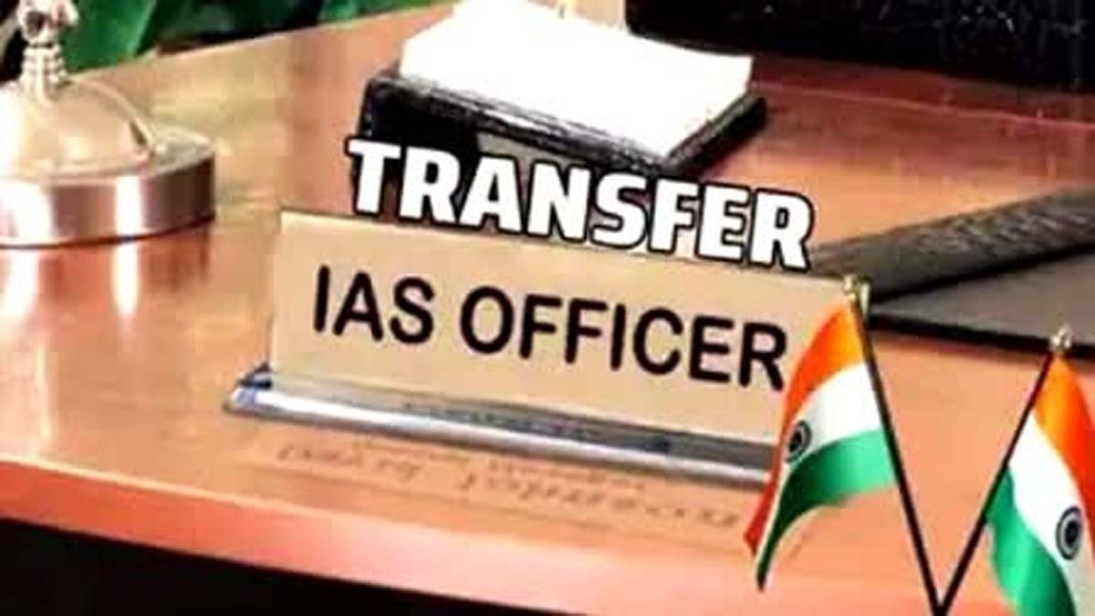 IAS transfer : एमपी में 12 आईएएस के तबादले….