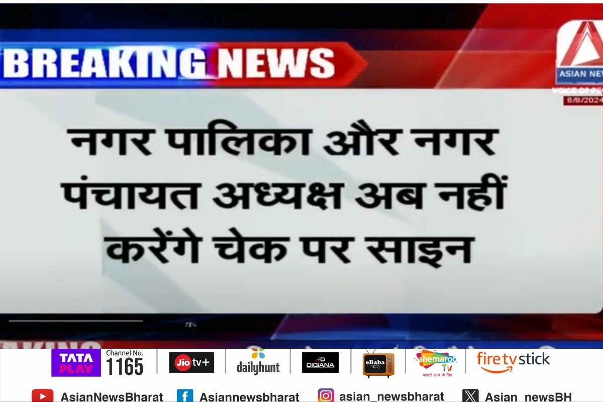 Raipur Breaking News : राज्य सरकार का बड़ा फैसला….