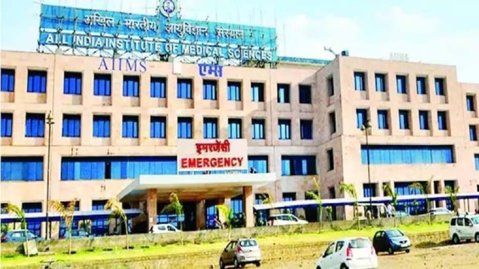 Bhopal AIIMS : एम्स भोपाल में अब होगा पंचकर्म का ईलाज