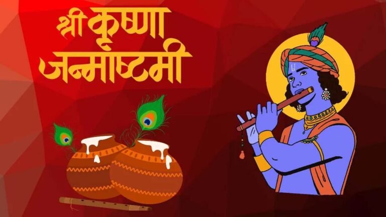 Shri Krishna Janmashtami 2024