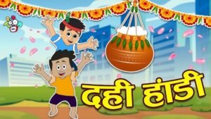 मटकी फोड़ प्रतियोगिता : प्रदेश की सबसे बड़ी मटकी फोड़ प्रतियोगिता आज, कई फ़िल्मी कलाकार होंगे शामिल