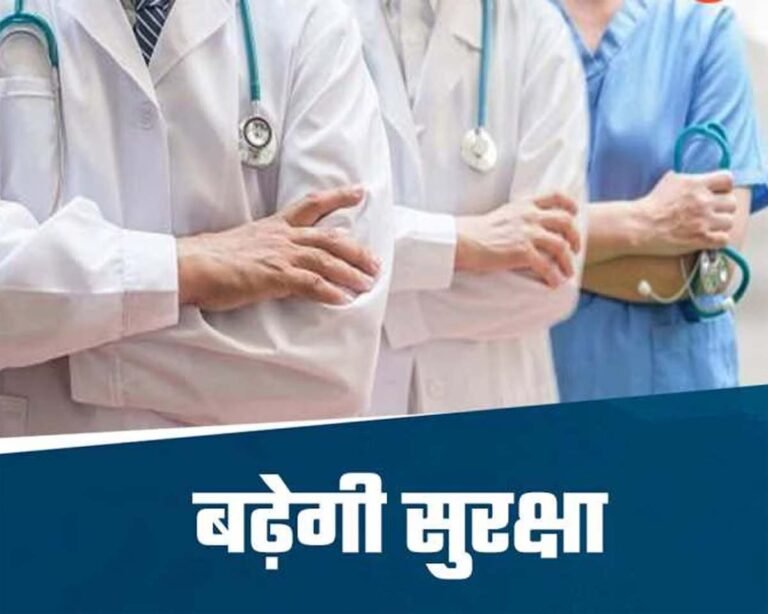 Doctors' Safety Committee