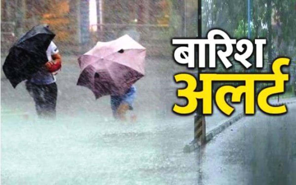 Weather Report : 31 राज्यों-केंद्रशासित प्रदेशों में भारी बारिश का अलर्ट....