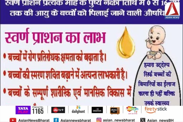 Chhattisgarh News
