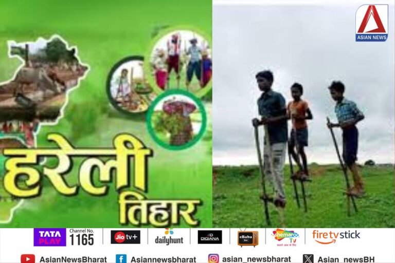 Hareli Tihar 2024