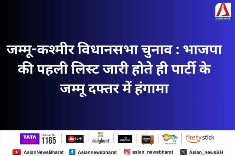 जम्मू-कश्मीर विधानसभा चुनाव