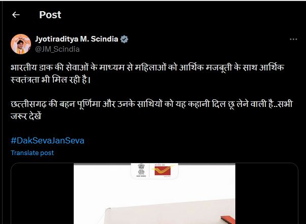 Breaking News : केंद्रीय मंत्री ज्योतिरादित्य सिंधिया ने x पर किया पोस्ट, बालोद ज़िला मुख्यालय में संचालित गढ़ कलेवा में कार्यरत महिला की कहानी किया पोस्ट