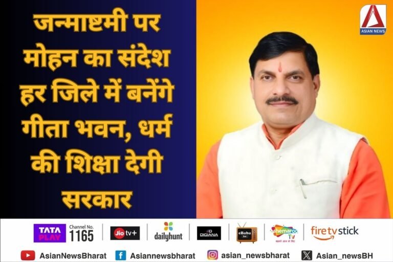CM Mohan message on Janmashtami