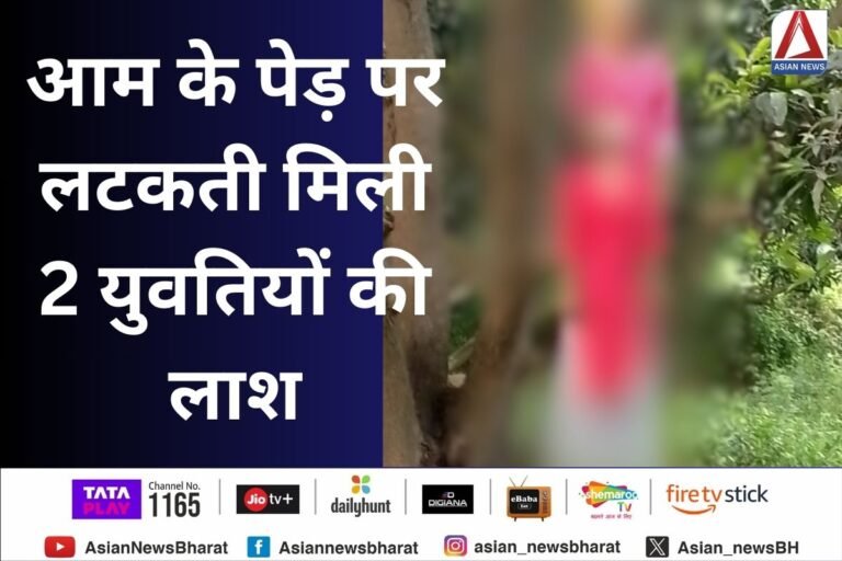 UP Crime News