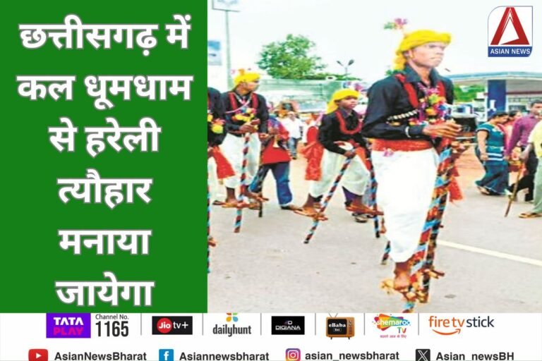 Hareli Festival 2024