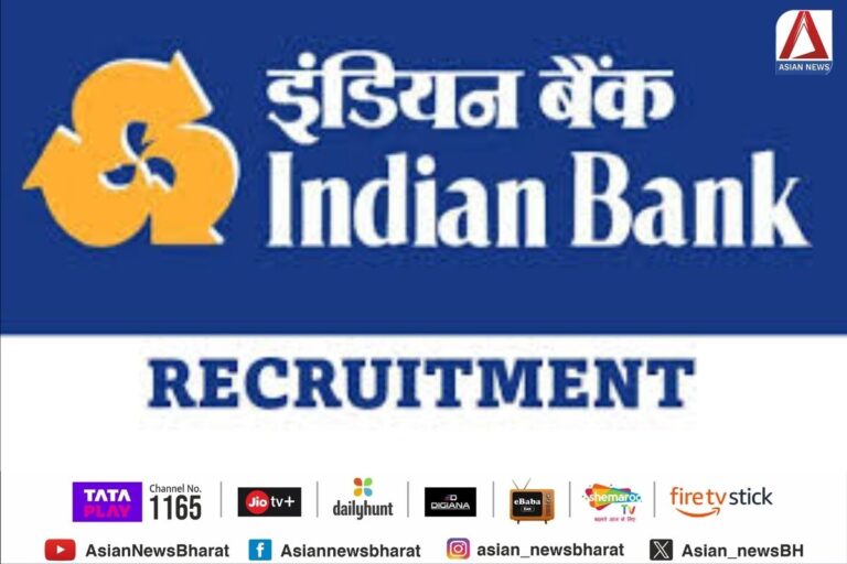 Indian Bank Requirement 2024