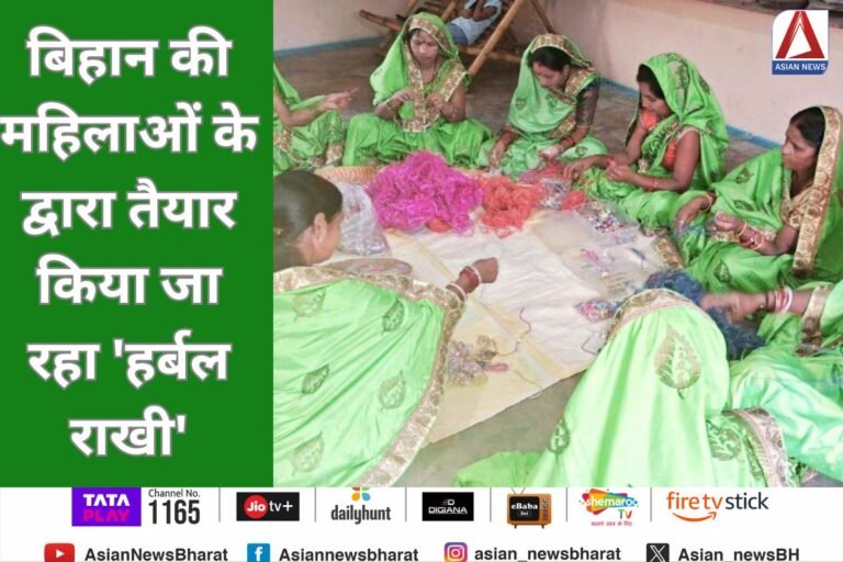 Rakshabandhan 2024