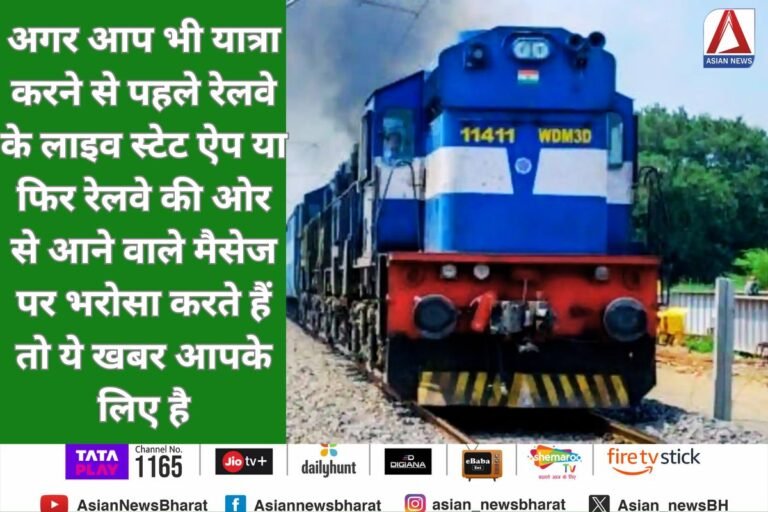 Railway News